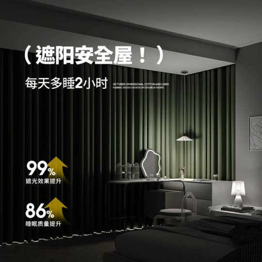 Full shading chenille Shaoxing curtain fabric wholesale non-coated non-red cream wind bedroom insulation curtain finished product