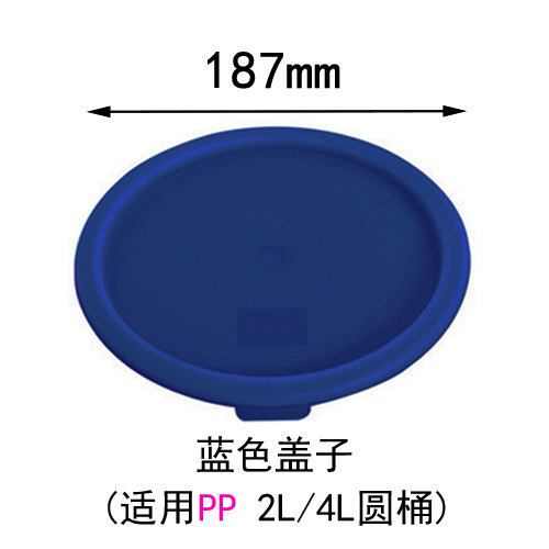 블루 커버 (PP 드럼 2L/4L)