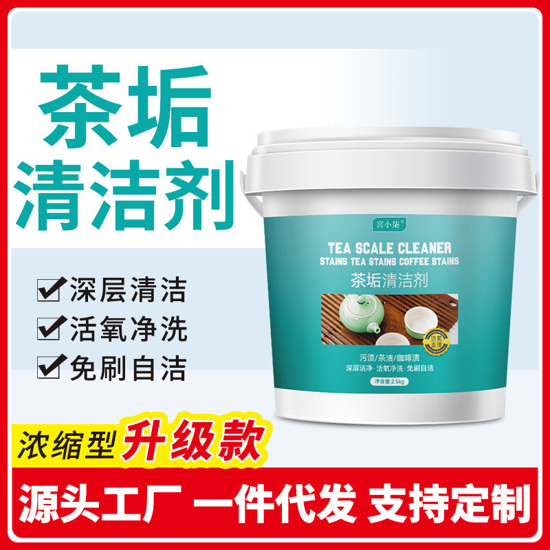 Large Bucket of Tea Stain Cleaner 2.5kg - Removes Tea Stains and Coffee Stains, Cleaning Powder for Washing Cups, Active Oxygen Descaling and Stain Remover Powder Large Bucket of Tea Stain Cleaner 2.5kg - Removes Tea Stains and Coffee Stains, Cleaning Powder for Washing Cups, Active Oxygen Descaling and Stain Remover Powder