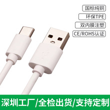 USB�Dtype-c�������m����A���֙CTPE���|1��2A�����C����늾�