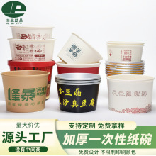 一次性纸碗食品级商用外卖国潮纸质打包盒加厚一次性餐盒牛皮纸