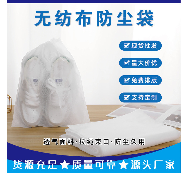 Travel Shoes and Boots Dust-proof Storage Bag White Bundle Non-woven Bag Household Large Capacity Sun White Shoes Yellow-proof Shoe Bag Travel Shoes and Boots Dust-proof Storage Bag White Bundle Non-woven Bag Household Large Capacity Sun White Shoes Yellow-proof Shoe Bag