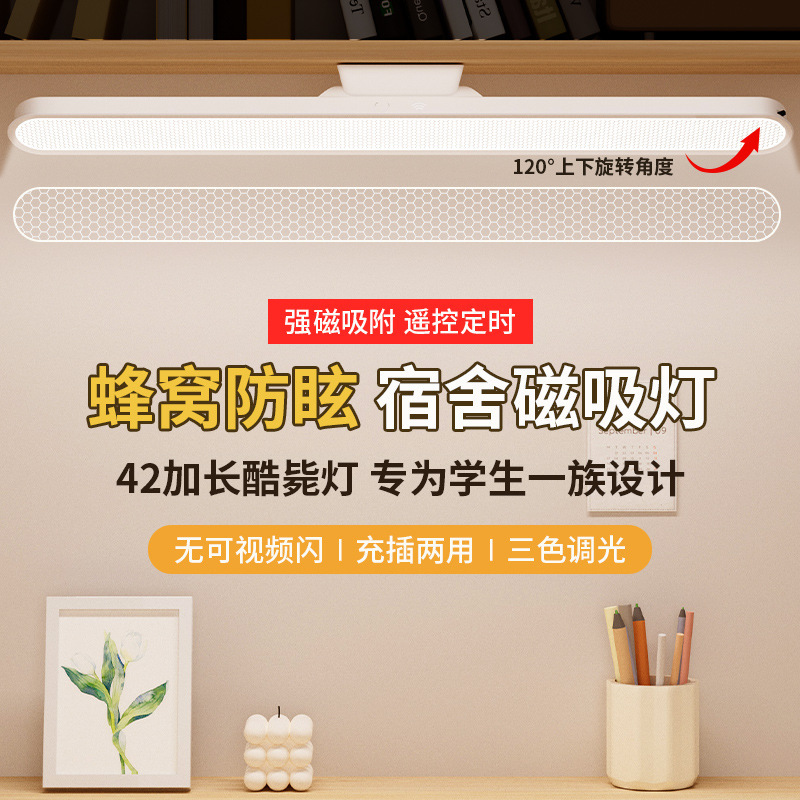 Cross-border led lengthened cool death lamp eye protection desk lamp dormitory study special bedside reading nightlight student gifts