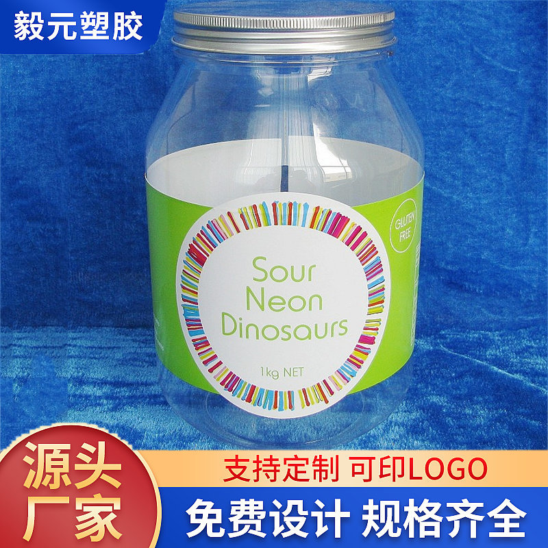 1.6升罐子 PET罐子 可做PP材质 糖果罐子 大口罐东莞厂家供应