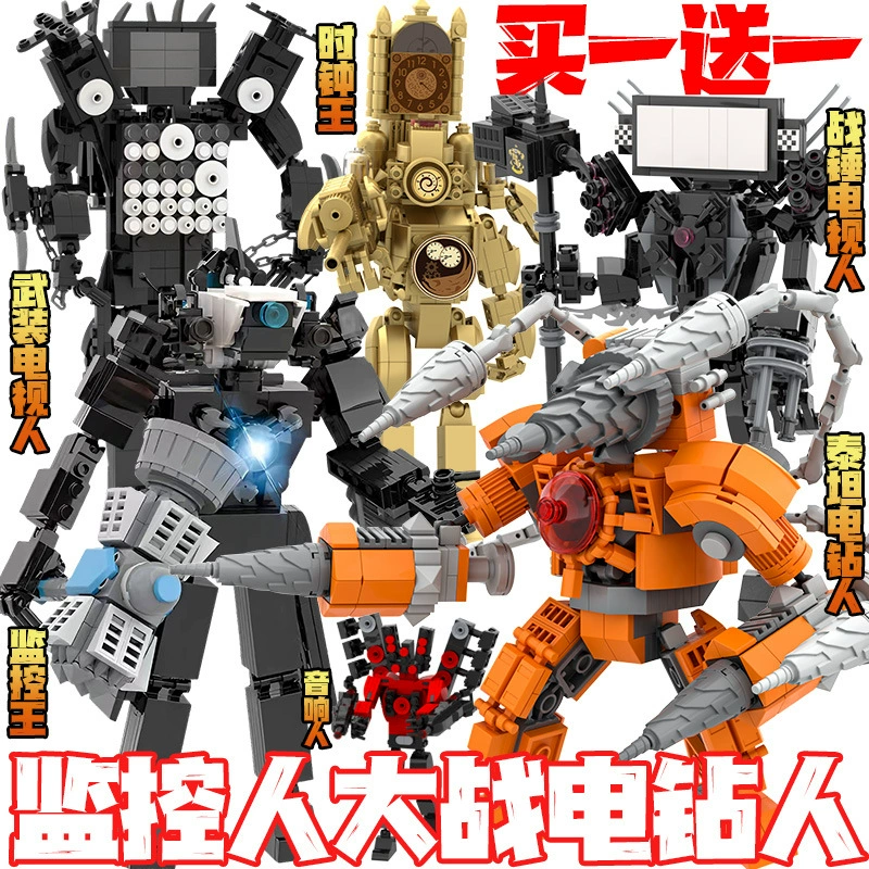 [New Product] Скибиди туалет Ultimate Titan War God Sound Man Armed TV Man Toilet Man Building Blocks