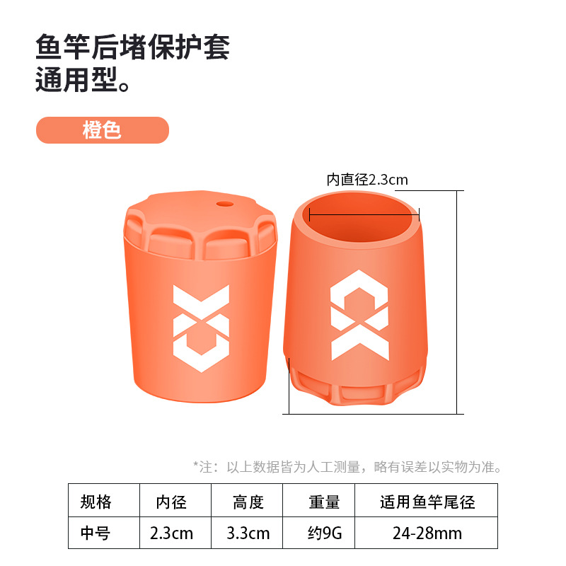 Qianrui nueva caña de Luya, cubierta protectora de silicona de bloqueo trasero, cubierta de bloqueo trasero, caña de pescar antideslizante, accesorios de pesca de bloqueo trasero