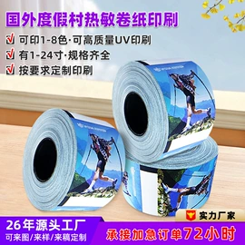 文化印刷用纸;热敏纸;新闻纸