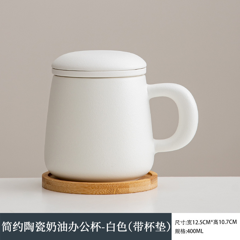 奶油黄简约现代泡茶杯子带盖过滤实用办公家用茶水分离陶瓷马克杯|undefined
