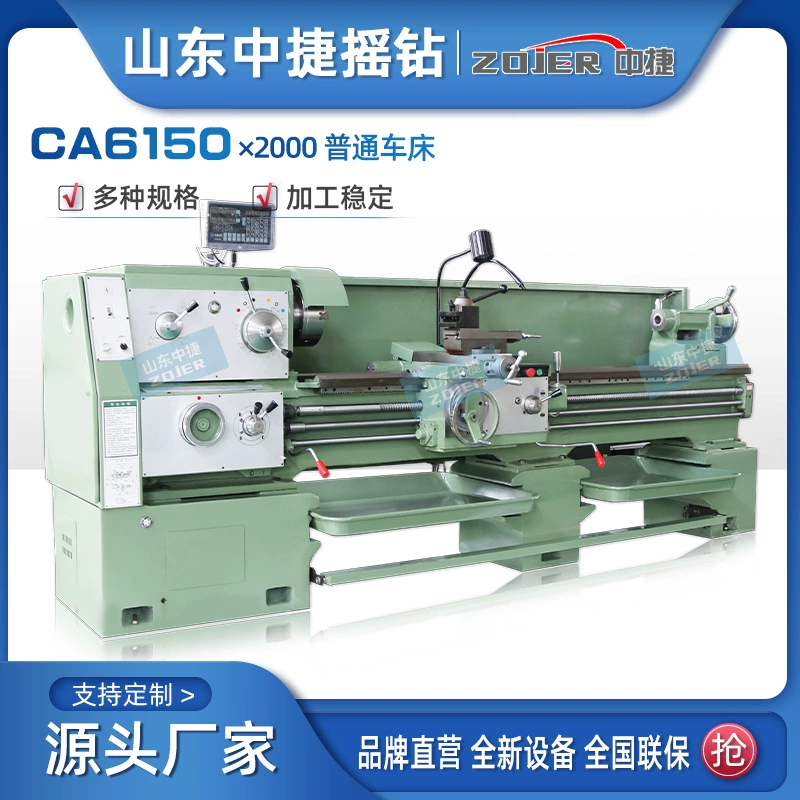 CA6150 * 2 м горизонтальный токарный станок производитель новый CA6150 универсал технические характеристики полный экспорт, включая ножной тормоз