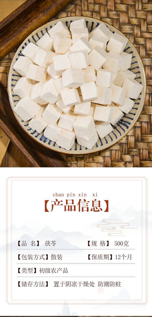 Poria Fu Ling 茯苓 Dried Cubes 500g Sulfur Free for Tea Soup and Decoction key features