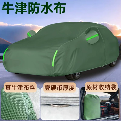 Car clothing 300D Oxford cloth car - hongqi-e-hs3-300d-ultra-thick-oxford-cloth-material-green-about-45kg-weight-aerospace-grade-quality-weaving-process