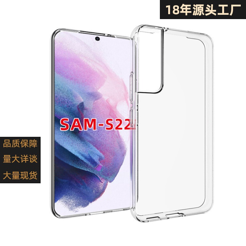 Galaxy S22 Glossy Waterproof Printing High-Transparency Mobile Phone Protective Case Soft Rubber Sleeve Suitable for Material Accessories Tpu