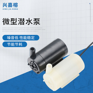 In-Stock Micro Submersible Water Pump 5V 9V 12V for Grinding, Drilling, Pumping Water, and Supplying Water for Cold Water Aquariums
