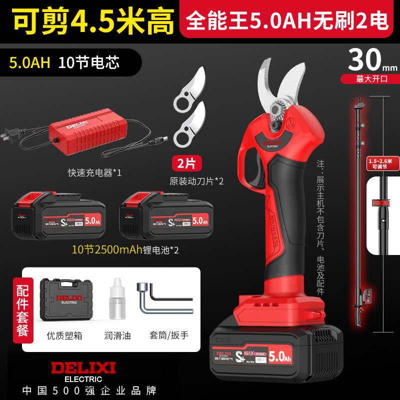 [Cutting 4.5 m] 5.0AH brushless 2 electric 2 blades; 8