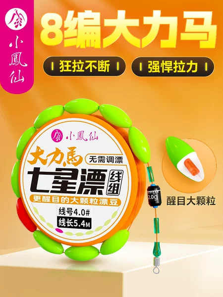 Small Impatiens 8-series Hercules Seven Stars Bleaching Line Group Big Bleaching Beans Wholesale Finished Main Line Group Fishing Line Group Small Line Group