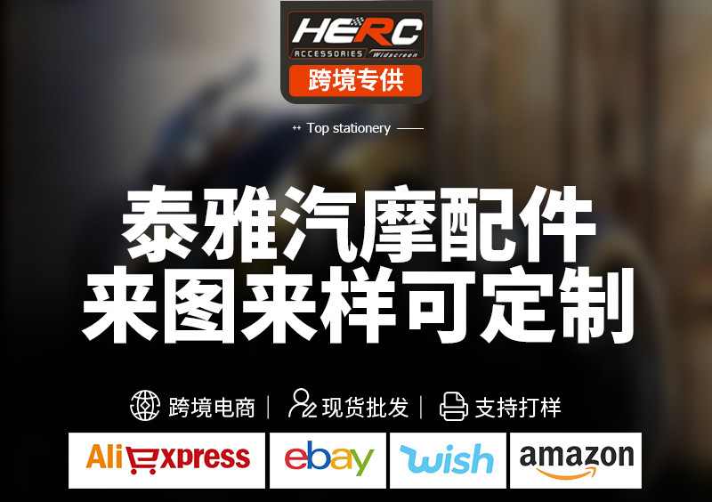 龙港市泰利尔汽摩配件厂-------内页_02