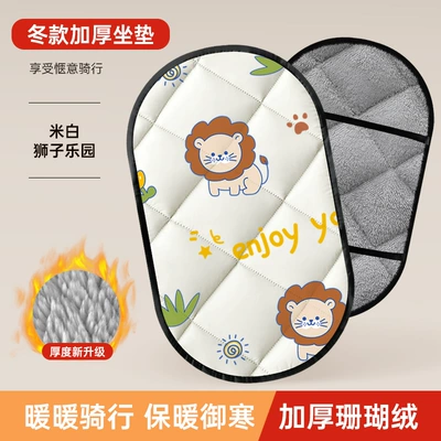 Electric car cushion — Four-Season Universal Waterproof Cover Battery Car - beige-lion-paradise-plus-velvet-cushion