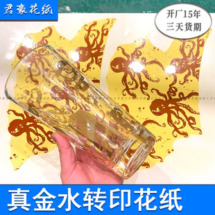 Guangdong Factory Offers Genuine Gold Foil Stickers for Glass Cups and Ceramic, Pure Gold Foil Decals