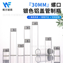 Դͷ����30mm�ݿ�С����װƿ�ۼ����ҳ��ƿ��������ƿװɳƿ