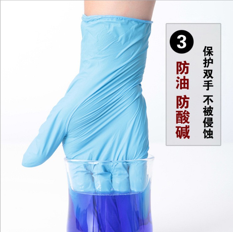 次性手套丁腈乳胶PVC食品级复合丁腈家用防护纯丁腈手套