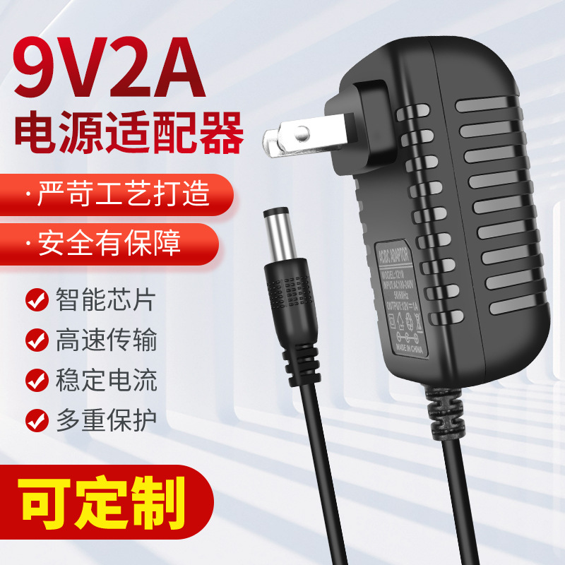 9V2A电源适配器移动DVD影碟机EVD小电视平板电脑拉杆音响充电器线