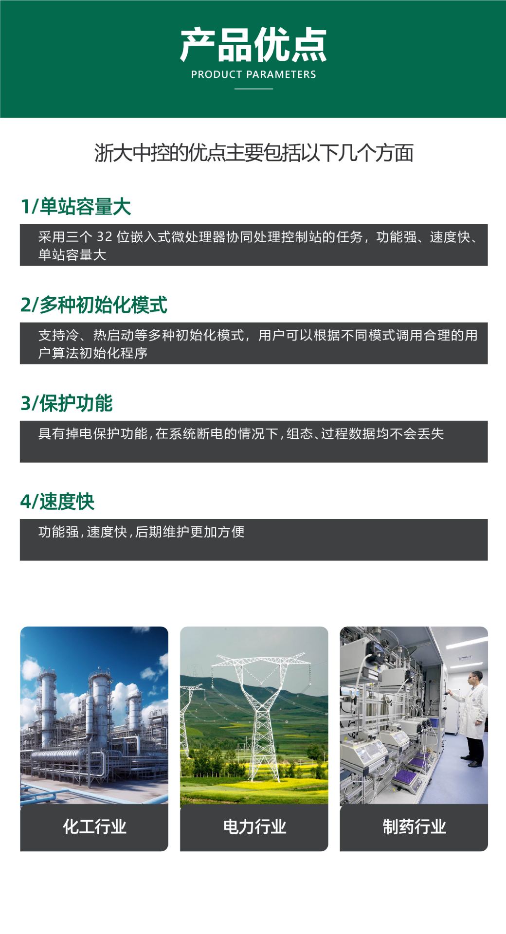 浙大中控 XP系列-10.jpg