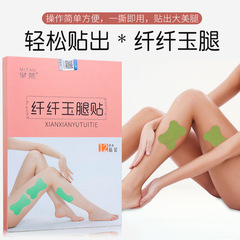 羋梵美腿貼 纖纖玉腿貼艾灸貼艾草玉腿貼懶人貼大腿小腿