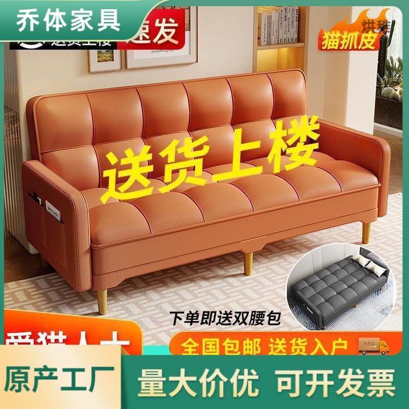 q褅4新款可折叠多功能沙发床猫抓皮沙发两用客出租房小户型
