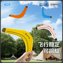 2025新款批发V型儿童回旋镖两叶亲子户外休闲活动三叶回旋镖地摊