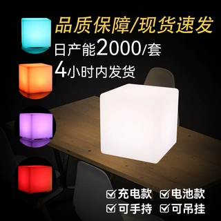 led发光小方块小夜灯创意酒吧氛围桌灯充电遥控户外立方体方块灯