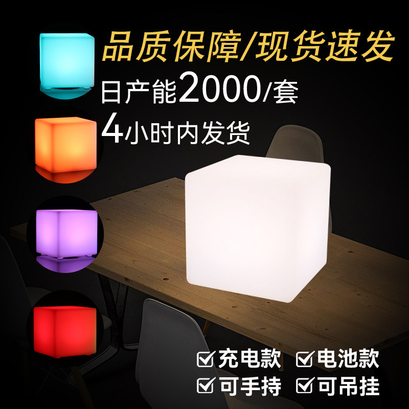led luminous small square night light creative bar atmosphere table light rechargeable remote control outdoor cube square light led luminous small square night light creative bar atmosphere table light rechargeable remote control outdoor cube square light