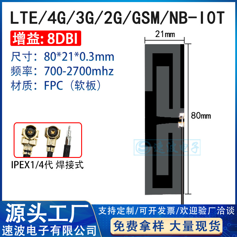 Antena de banda completa 5G 4G LTE / 3G / 2G / GSM / nb-iot Omnidireccional incorporada FPC IoT Patch PCB image 11
