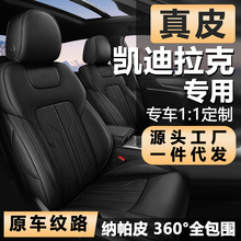 适用于凯迪拉克xt5坐垫ct5真皮xt6/xts专用ct6座套xt4全包座椅套