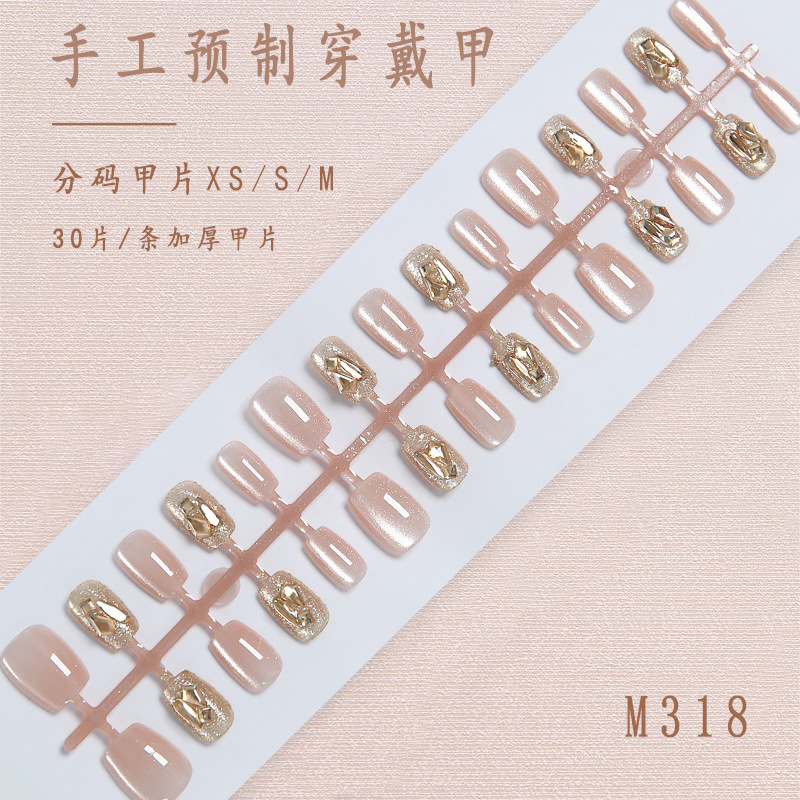 Nude Cat's Eye Nail Dressing Armor Champagne Flash Diamond Nail Stickers Autumn and Winter Temperament Fake Nail Dressing Armor Nude Cat's Eye Nail Dressing Armor Champagne Flash Diamond Nail Stickers Autumn and Winter Temperament Fake Nail Dressing Armor