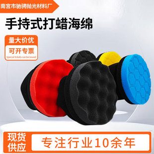 Car Beauty Polishing Disc Set Handheld Waxing Sponge Handle Multifunctional Sponge Wheel Waxing Tire Sponge