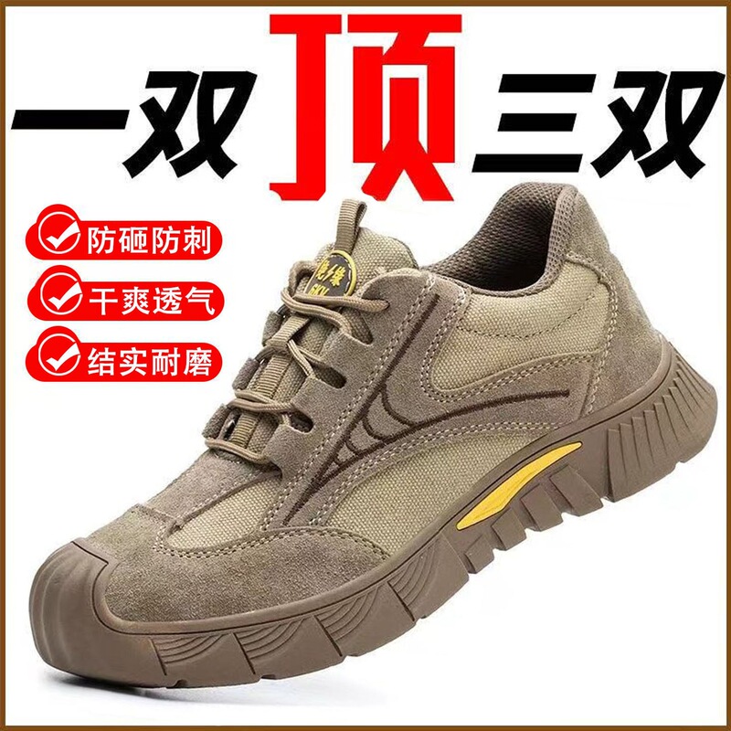 Men's Labor Protection Shoes for All Seasons, Wear-Resistant, Non-Slip Safety Shoes for Construction Sites, Ultra-Light, Soft-Soled, Anti-Smash, Anti-Puncture, Steel Plate, Steel Toe Cap Men's Labor Protection Shoes for All Seasons, Wear-Resistant, Non-Slip Safety Shoes for Construction Sites, Ultra-Light, Soft-Soled, Anti-Smash, Anti-Puncture, Steel Plate, Steel Toe Cap