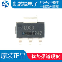 LD1117S33CTR ST意法 低压差稳压器 SOT-223-3 原装正品现货