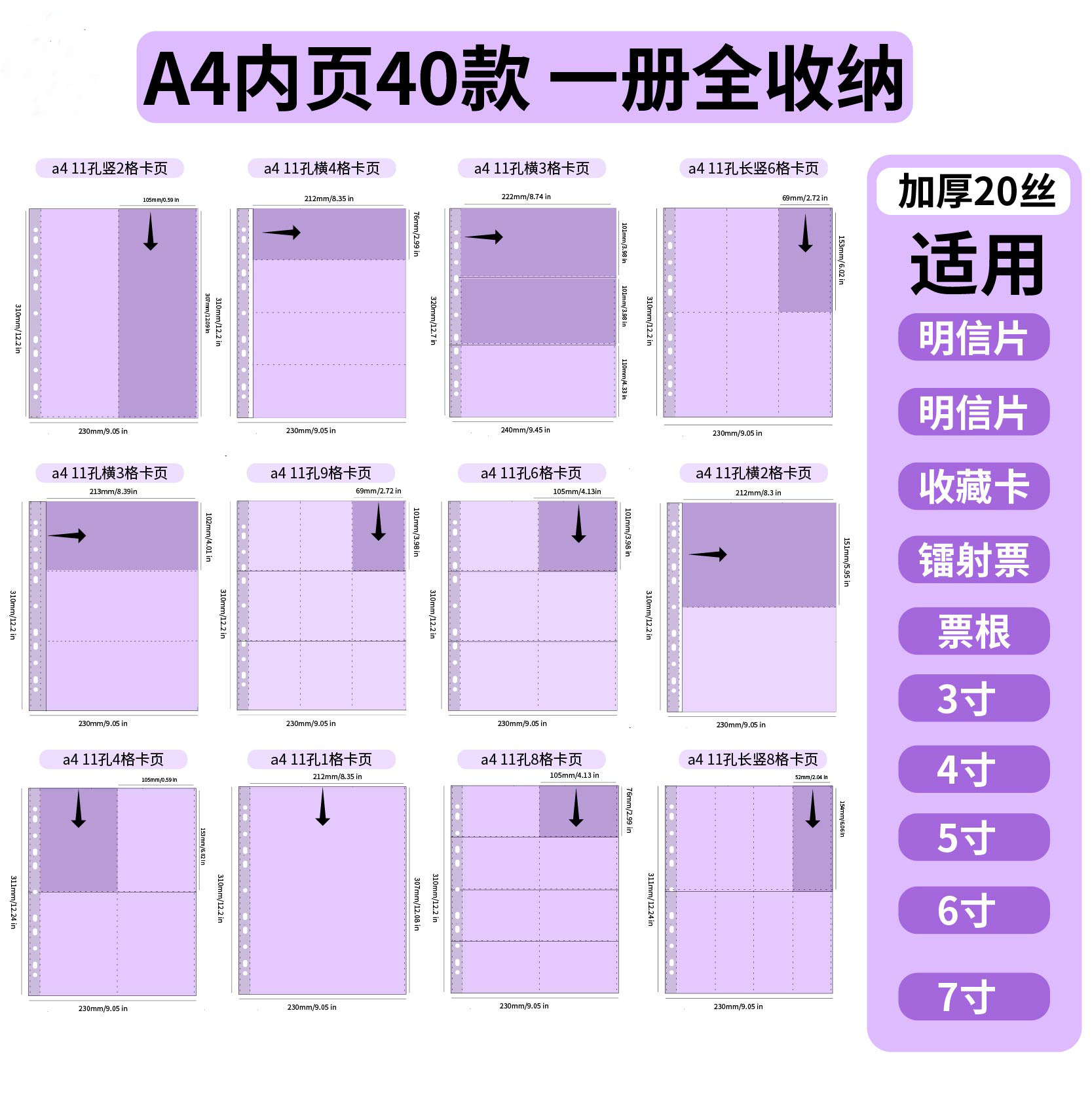 A4 nine-grid card album inner pages, factory direct sales, game cards, high-transparency PP loose-leaf storage, celebrity merchandise collectible cards.