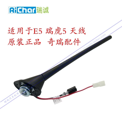 Chery Fulwin Flagcloud 2 Tiggo Other Car Modifications - new-universal-two-line