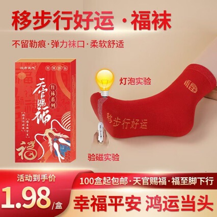 Good Luck on the Walk - Lucky Socks Directly from the Manufacturer with Free Shipping Good Luck on the Walk - Lucky Socks Directly from the Manufacturer with Free Shipping