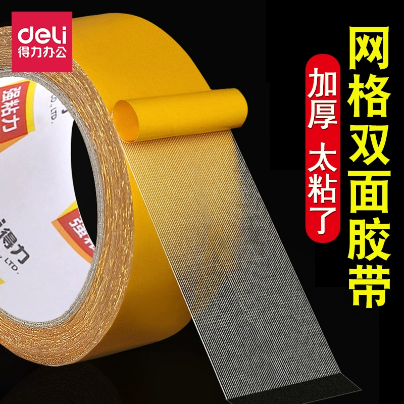 Дилижическая двухсторонняя лента на основе ткани противоскользящая фиксированная ковровая дорожка Отель Свадебные прозрачные без пробивания стены с высокой клейкой лентой