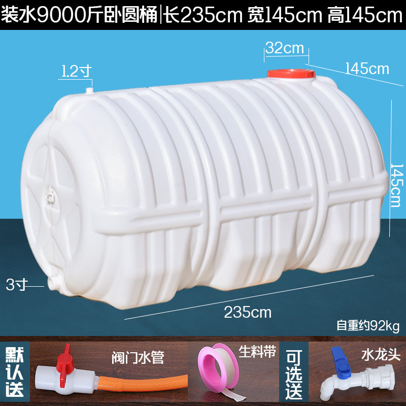 4.5톤 수평드럼에 물을 채운 것 4500kg