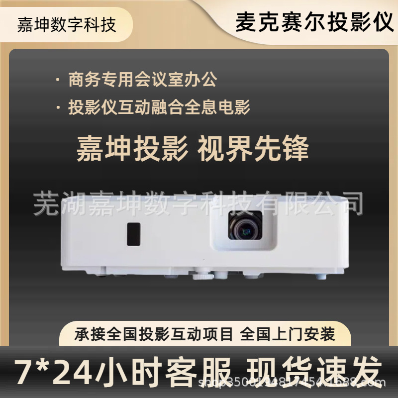 Maxell Mmx-N3331X N3731X N4031X N4531X Business Office Training Projector