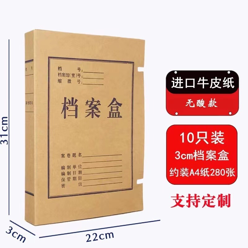 書類箱卸売りクラフト紙書類箱が厚くなって書類箱の収納整理書類箱がロゴを作る|undefined