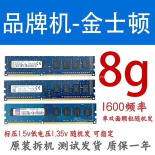 �m�ý�ʿ�D���� DDR3 1333 1600 4G 8G̨ʽ�C������X�ȴ�l����