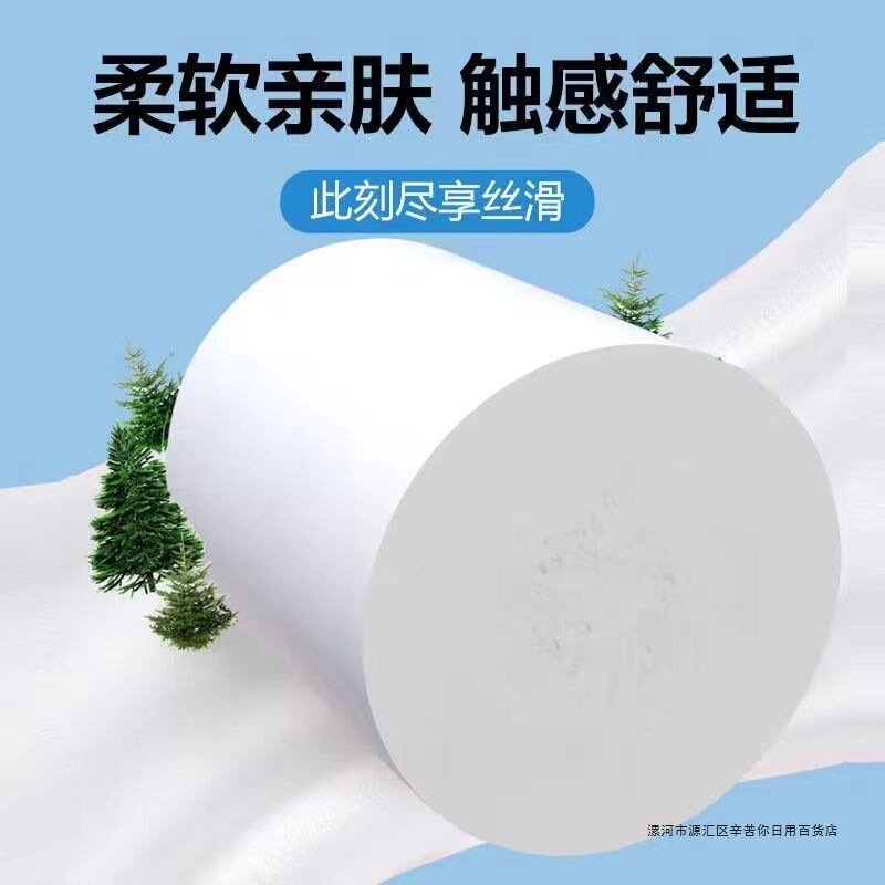 柔贝佳抽纸卷纸家用卷家庭装卫生纸宿舍家用纸学生装整箱批发|undefined