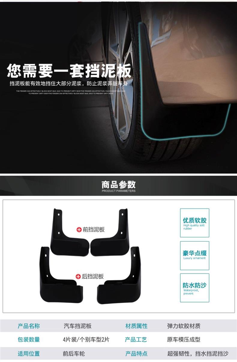 Specifically designed for the GAC Trumpchi EMPOW/Attitude mud flaps