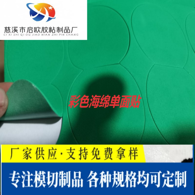 eva泡棉防震垫模切成型 半段全段可控制 现货供应 大小可分切冲型