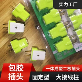 灯头、灯座;桌面插座;电源插头