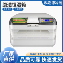 腹透液恒温箱37度家用加热12L19L腹膜透析液加热包车载冷暖保温箱